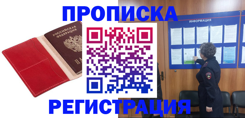 прописка в квартире в Нижней Туре